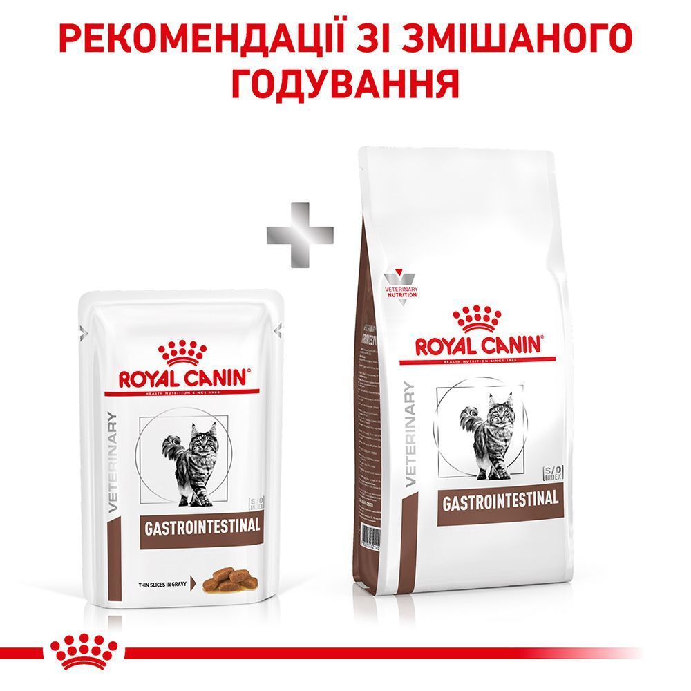 Вологий корм для котів Royal Canin Gastrointestinal 85 г