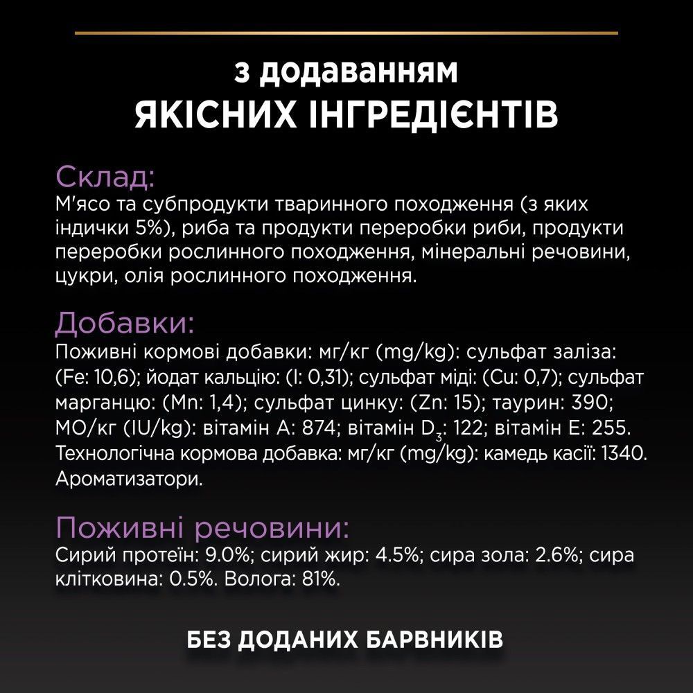 Влажный корм для котят Pro Plan Kitten Healthy Start 75 г — индейка Влажный корм для котят Pro Plan Kitten Healthy Start 75 г — индейка
