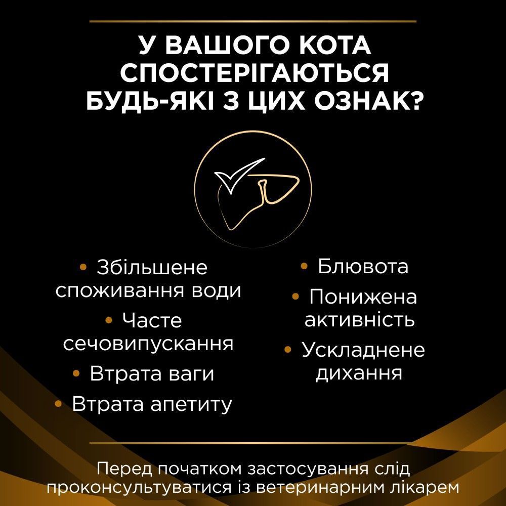 Влажный корм для кошек Pro Plan Veterinary Diets NF Renal Function Early Care 85 г - курица Влажный корм для кошек Pro Plan Veterinary Diets NF Renal Function Early Care 85 г - курица
