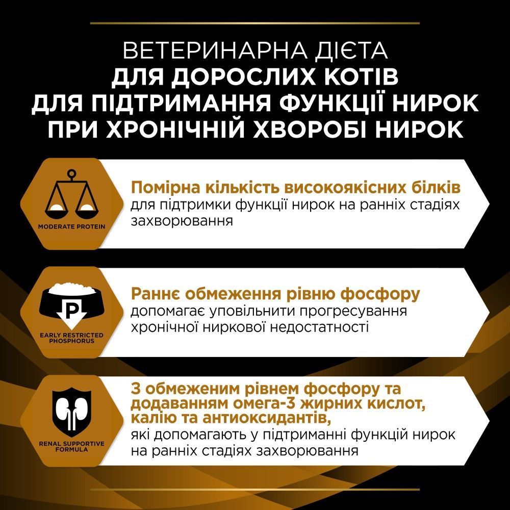 Влажный корм для кошек Pro Plan Veterinary Diets NF Renal Function Early Care 85 г - курица Влажный корм для кошек Pro Plan Veterinary Diets NF Renal Function Early Care 85 г - курица