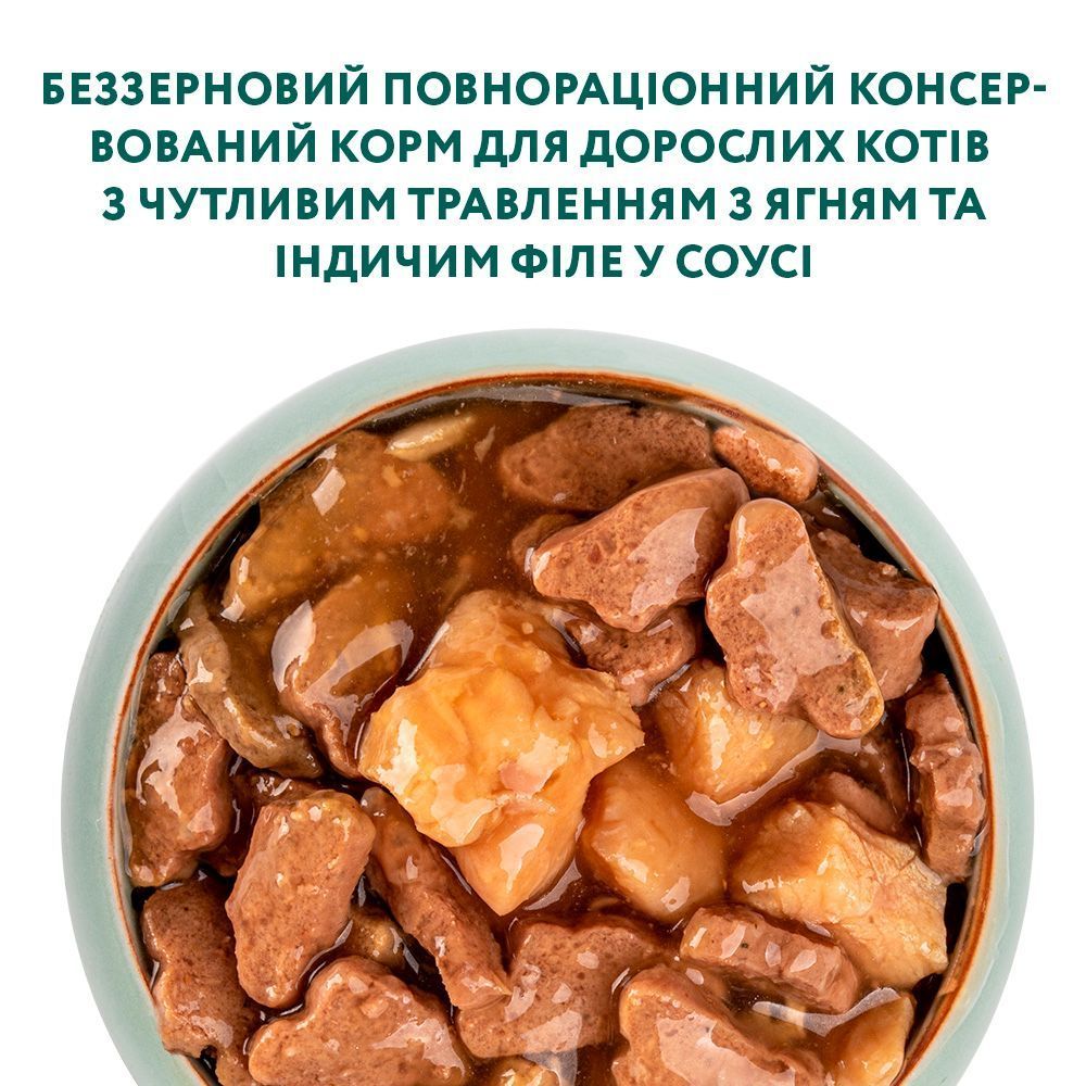 Вологий корм для котів Optimeal Sensitive Digestion Adult 85 г - індичка і ягня Вологий корм для котів Optimeal Sensitive Digestion Adult 85 г - індичка і ягня