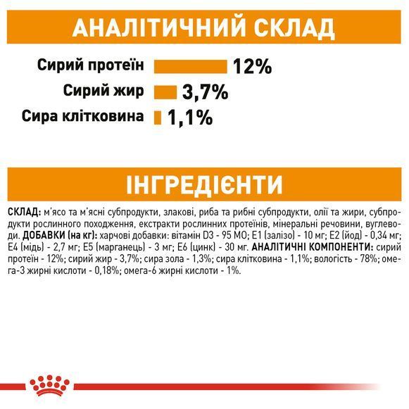 Вологий корм для котів Royal Canin Care Hair & Skin 85 г