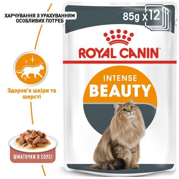 Вологий корм для котів Royal Canin Care Hair & Skin 85 г