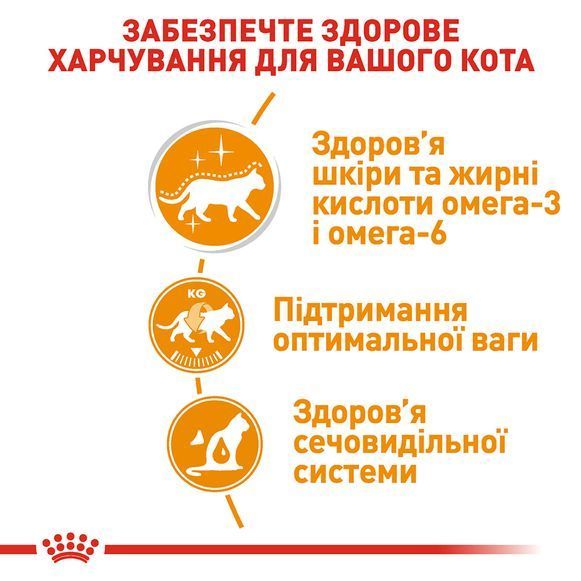 Вологий корм для котів Royal Canin Care Hair & Skin 85 г