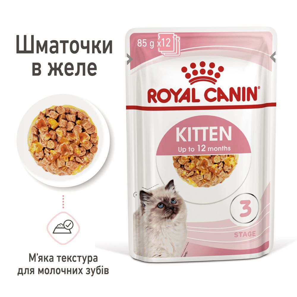 Вологий корм для кошенят Royal Canin Kitten Gravy 85 г