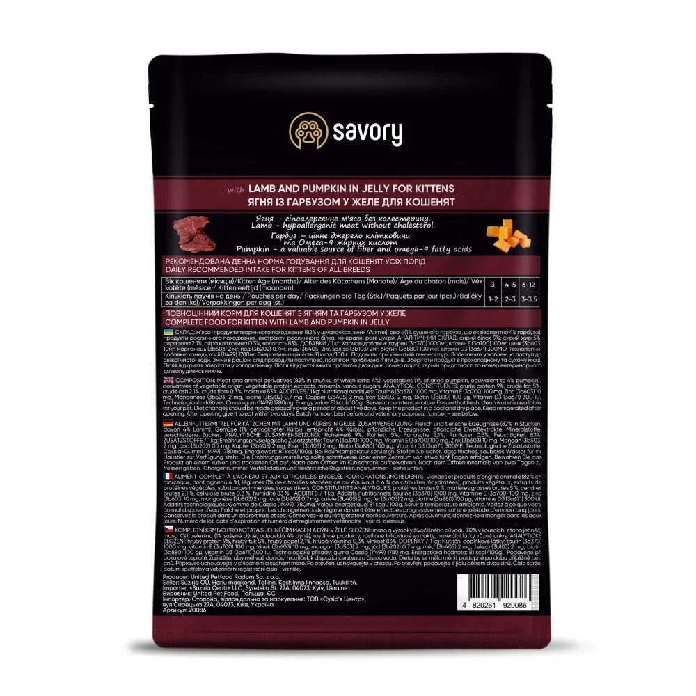 Вологий корм для кошенят Savory Kitten 85 г - ягня та гарбуз