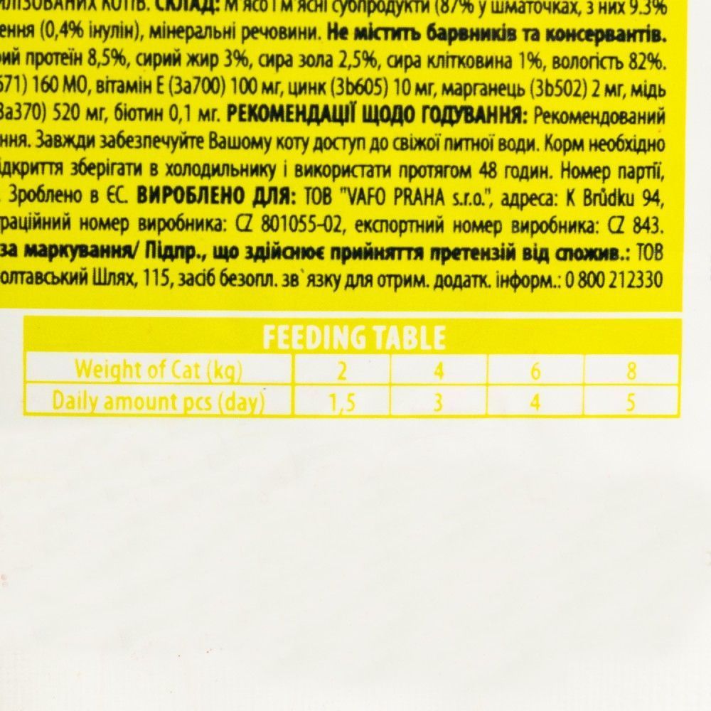 Вологий корм для котів Brit Premium Sterilised 100 г - ягня