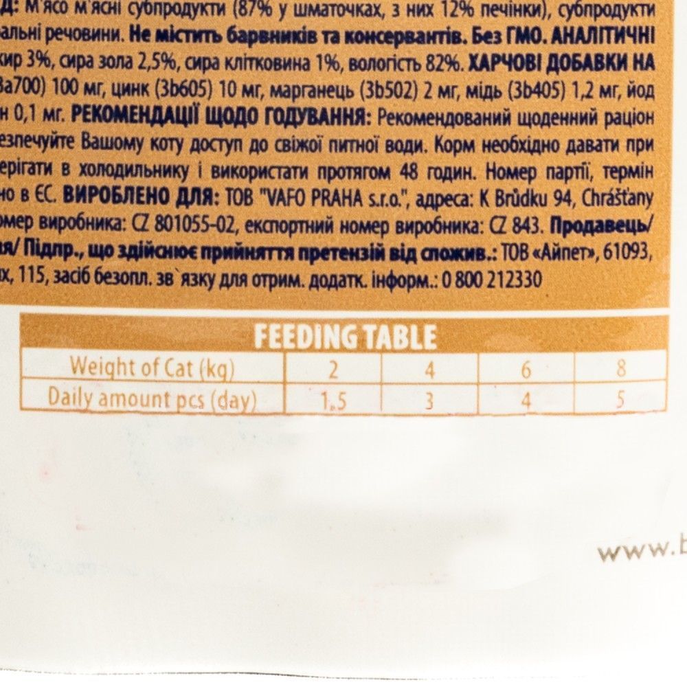 Вологий корм для котів Brit Premium Sterilised 100 г - печінка Вологий корм для котів Brit Premium Sterilised 100 г - печінка