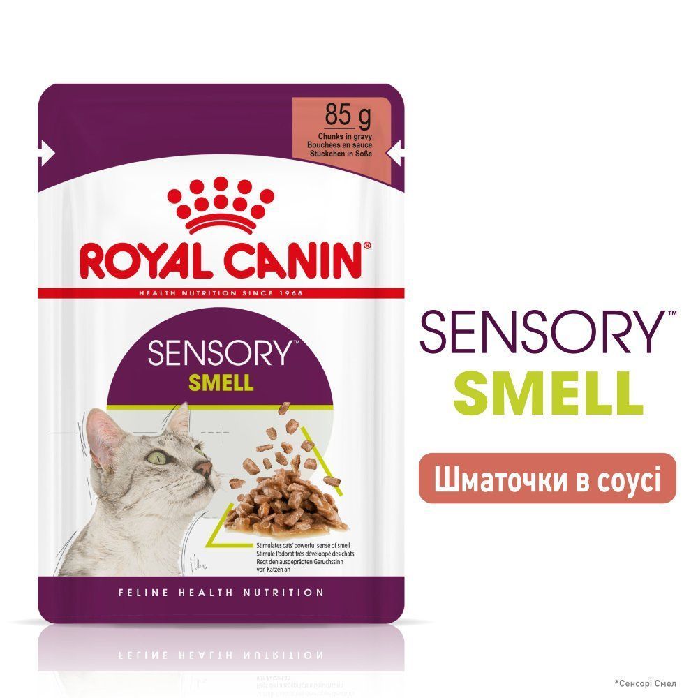 Влажный корм для кошек Royal Canin Sensory Smell Gravy pouch 85 г