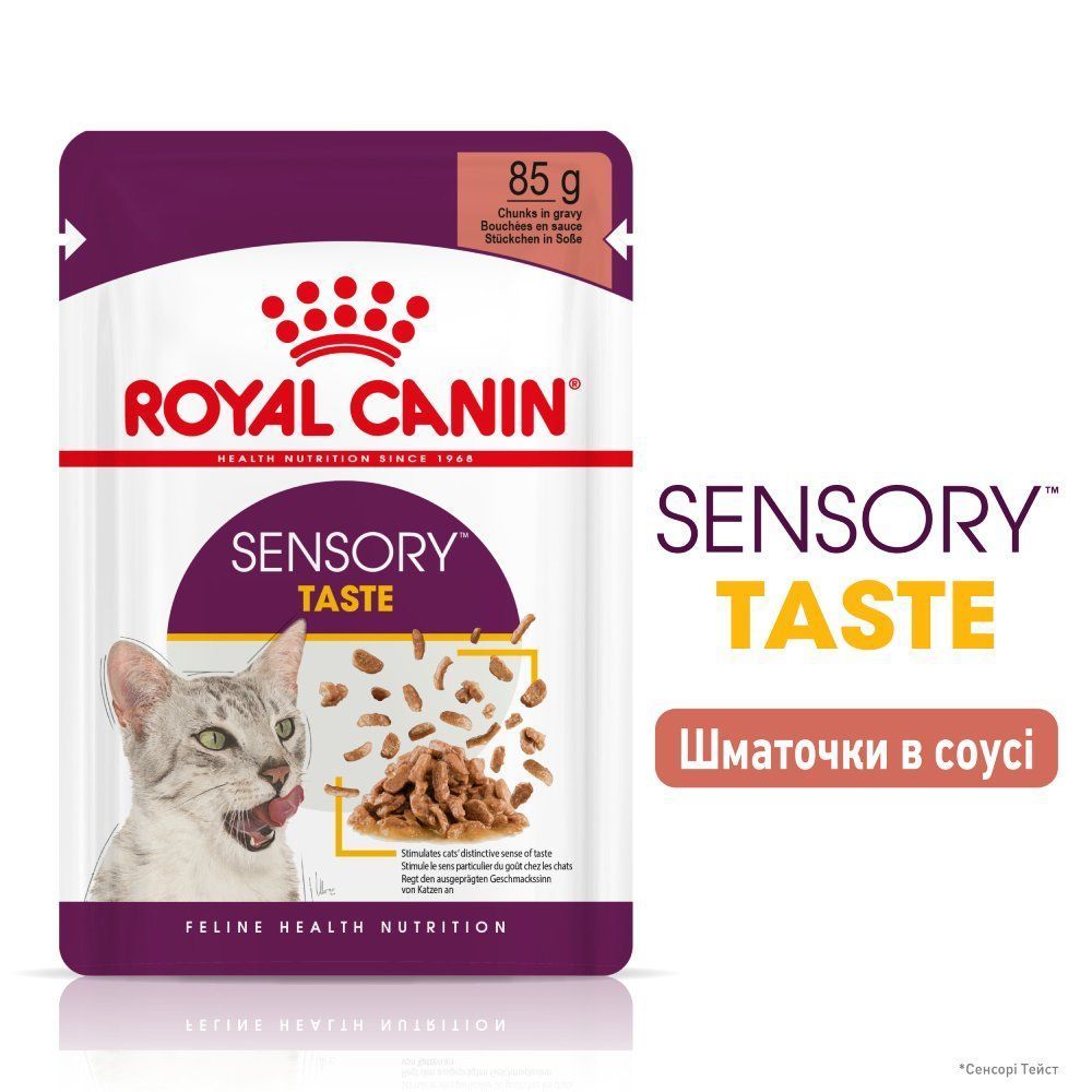 Влажный корм для кошек Royal Canin Sensory Taste Gravy pouch 85 г