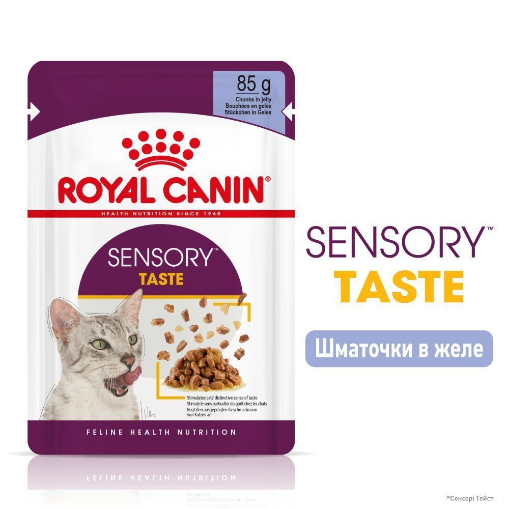 Влажный корм для кошек Royal Canin Sensory Taste Gelee 85 г