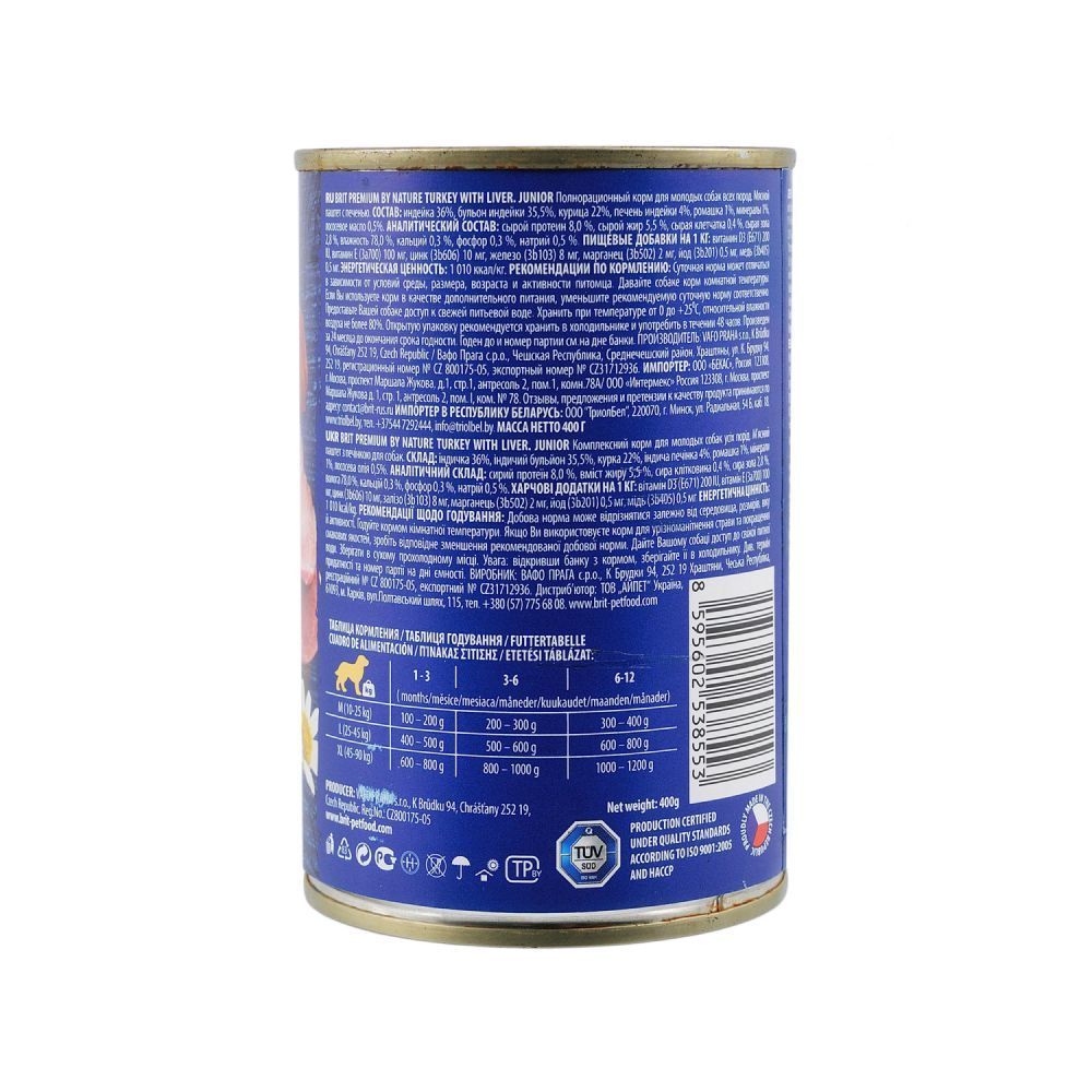Вологий корм для цуценят Brit Premium By Nature Junior 400 г - індичка, печінка та ромашка