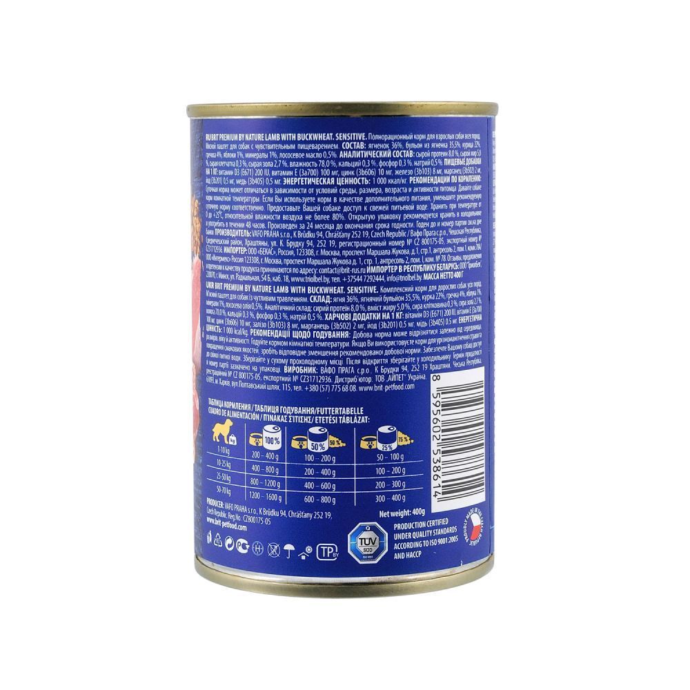 Вологий корм для собак Brit Premium By Nature 400 г - ягня, гречка та яблука