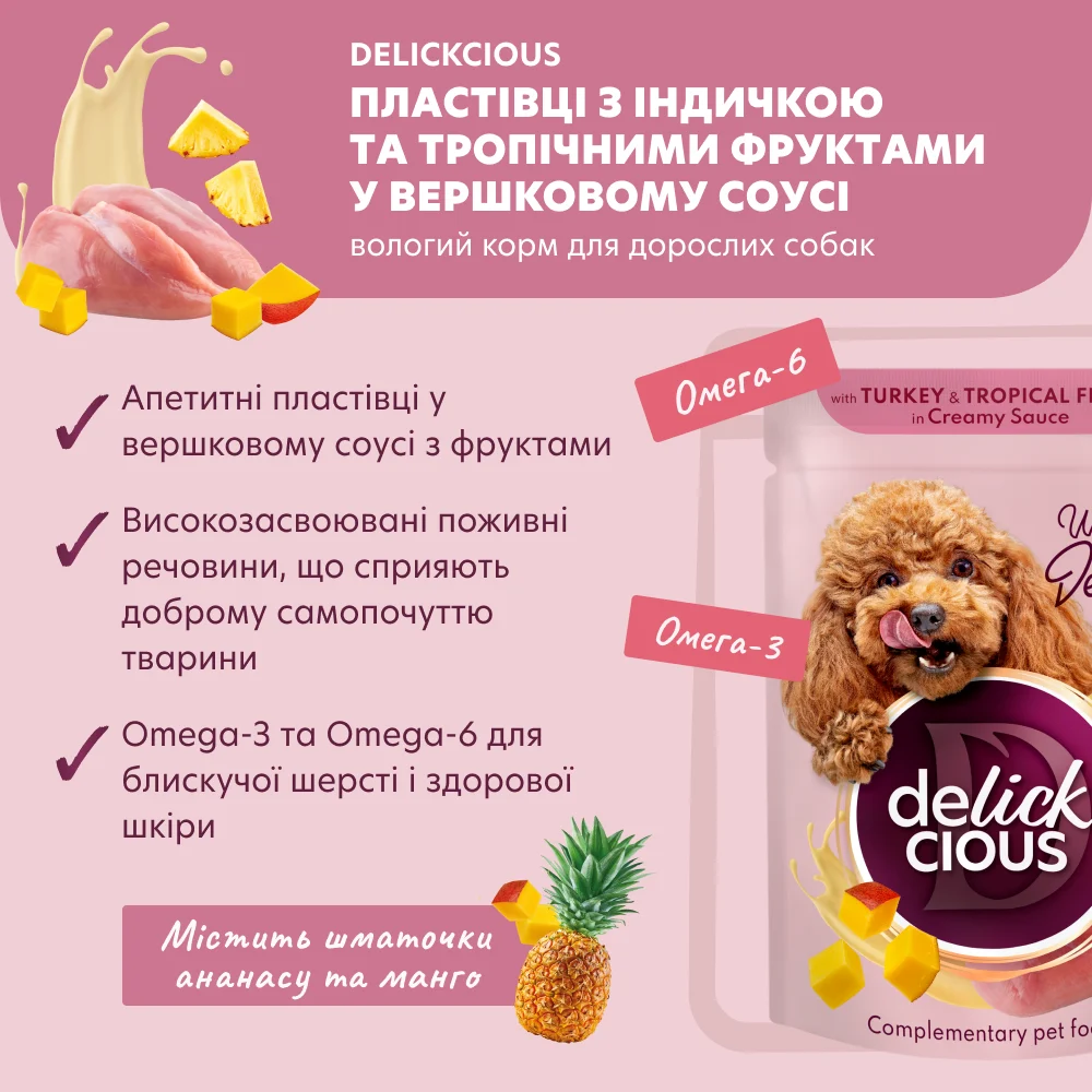 Влажный корм для собак Delickcious 85 г - индейка и тропические фрукты Влажный корм для собак Delickcious 85 г - индейка и тропические фрукты