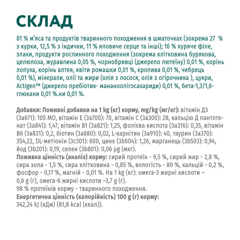 Optimeal Sterilised Adult влажный корм для кошек 85 г - индейка и курица