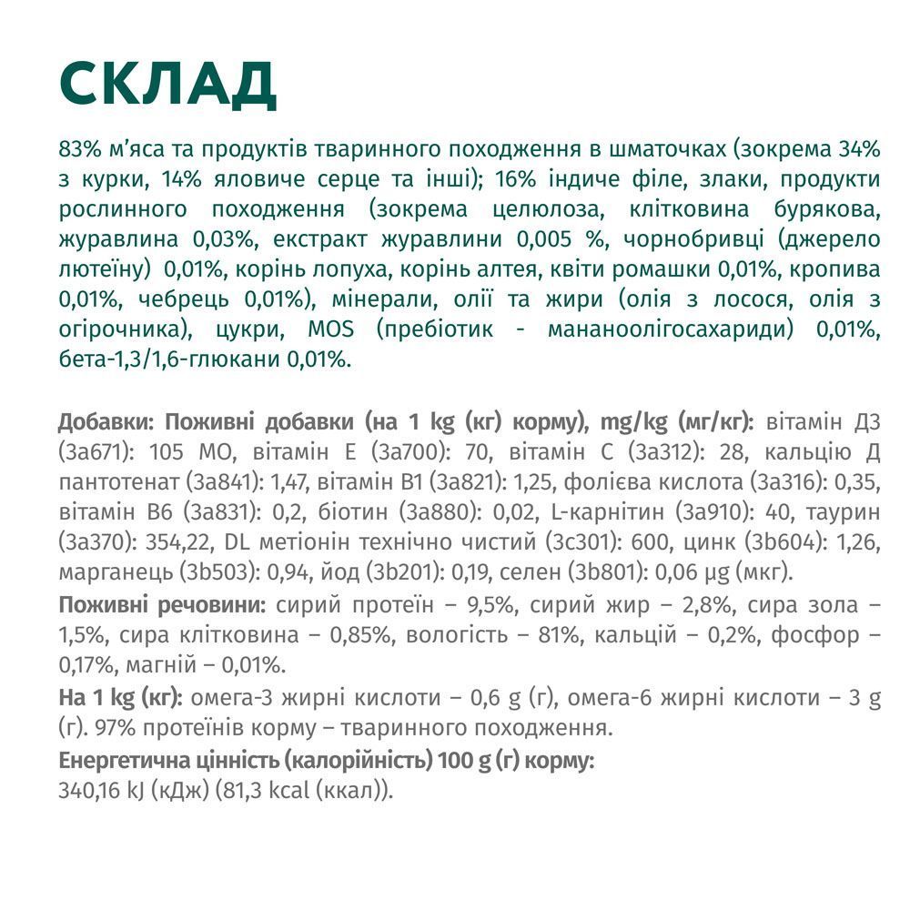 Вологий корм для котів Optimeal Sterilised Adult 85 г - яловичина та індичка