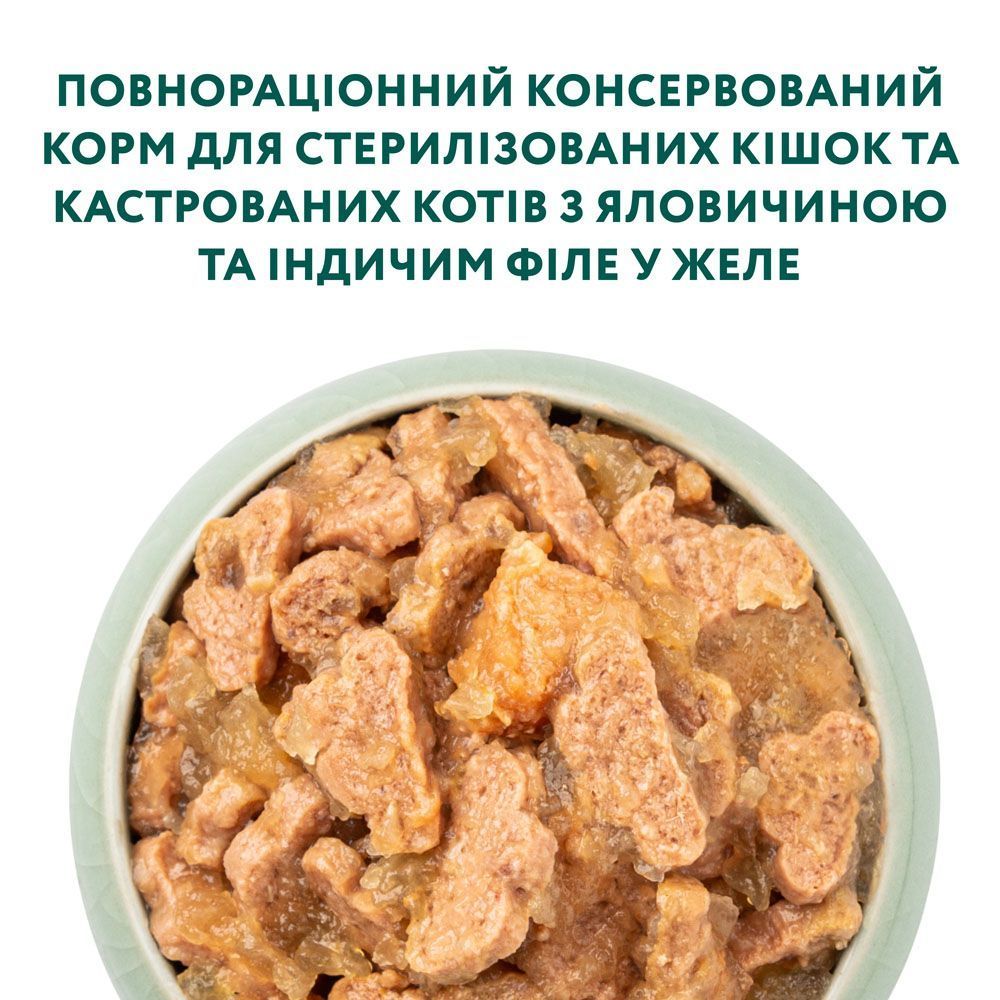 Вологий корм для котів Optimeal Sterilised Adult 85 г - яловичина та індичка