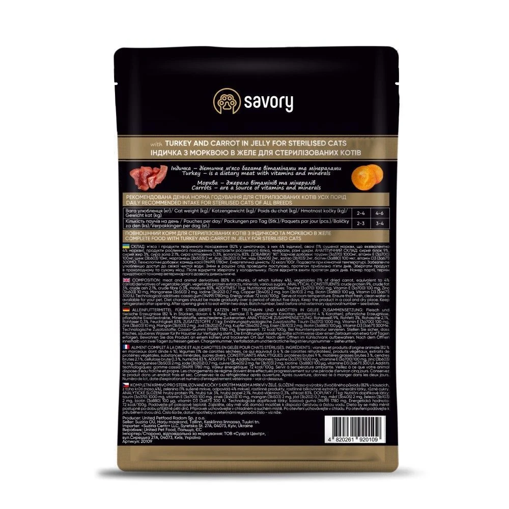 Вологий корм для котів Savory Sterilized 85 г - індичка та морква