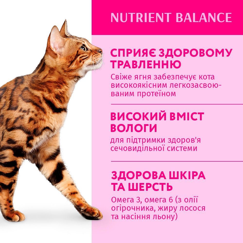 Optimeal Adult влажный корм для кошек 85 г - ягненок и овощи