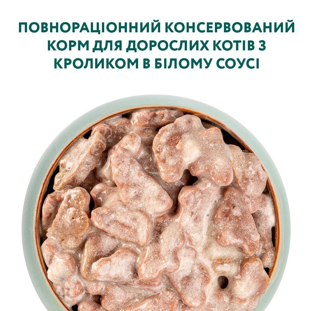 Optimeal Adult влажный корм для кошек 85 г - телятина