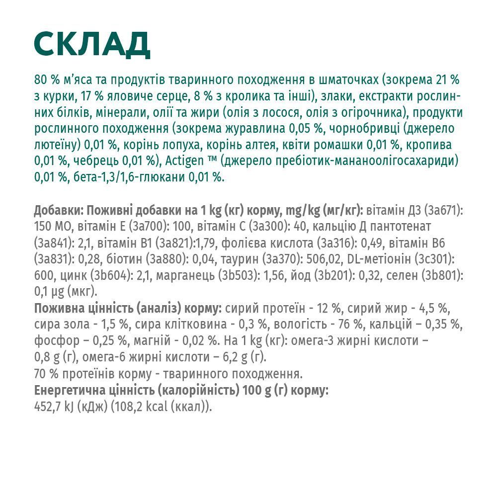 Optimeal Adult влажный корм для кошек 85 г - телятина