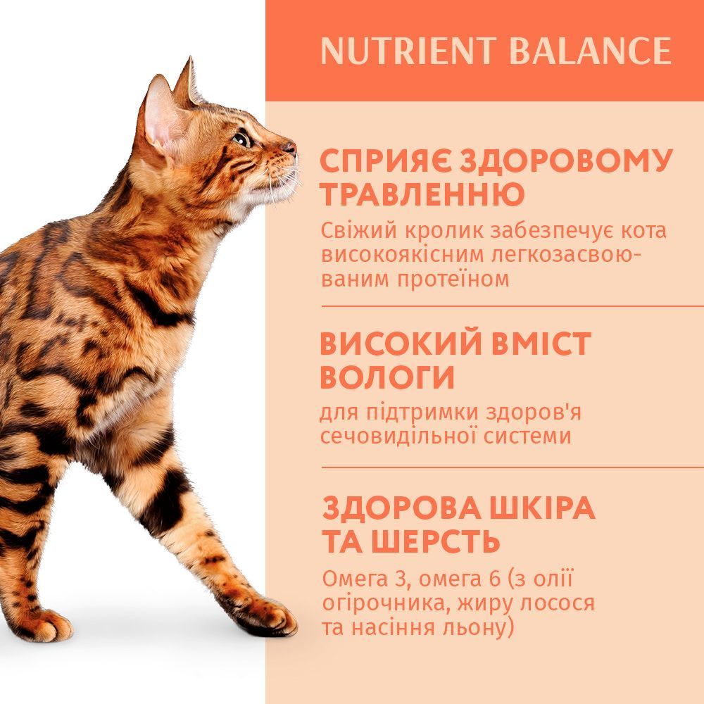 Optimeal Adult влажный корм для кошек 85 г - телятина