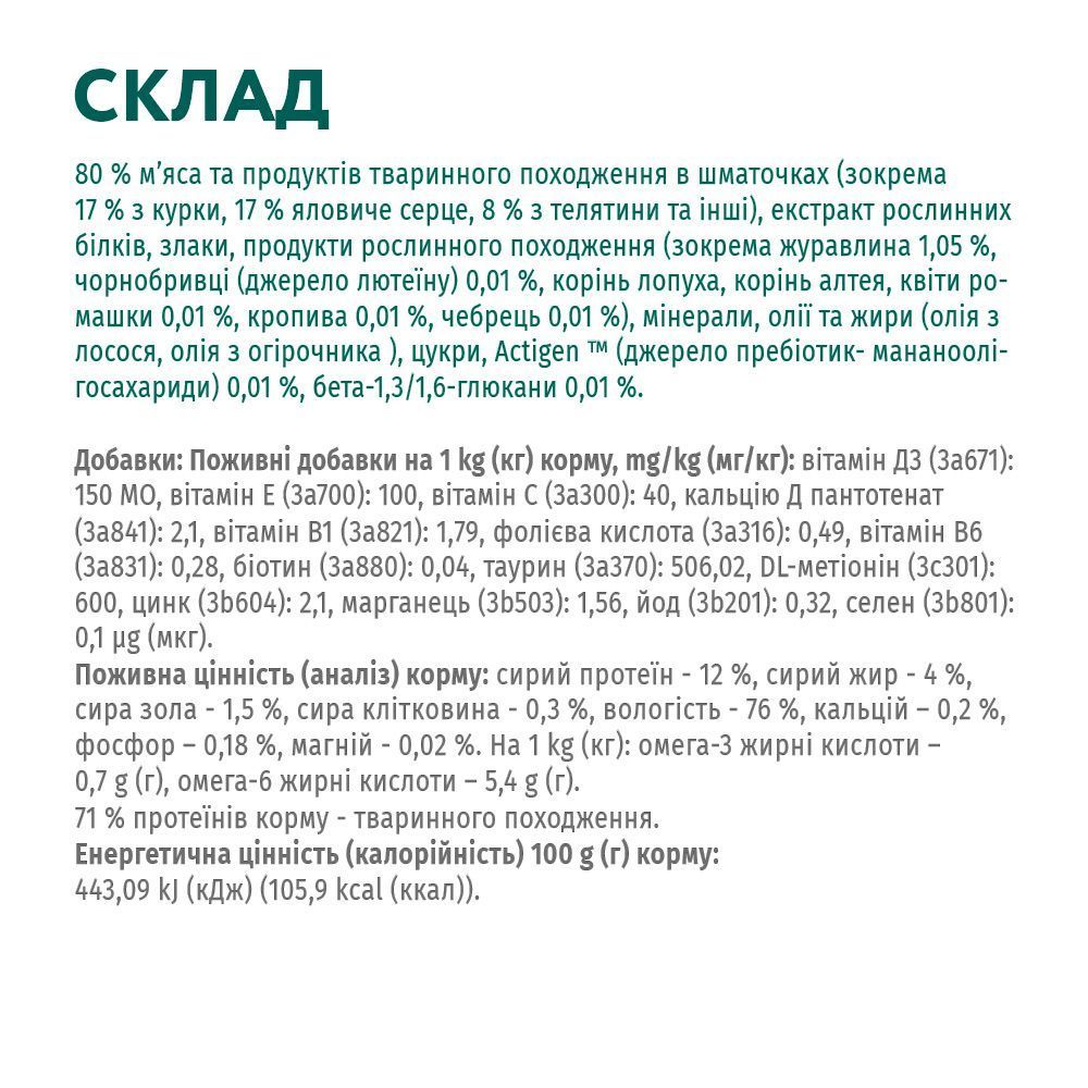 Optimeal Adult влажный корм для кошек 85 г - кролик