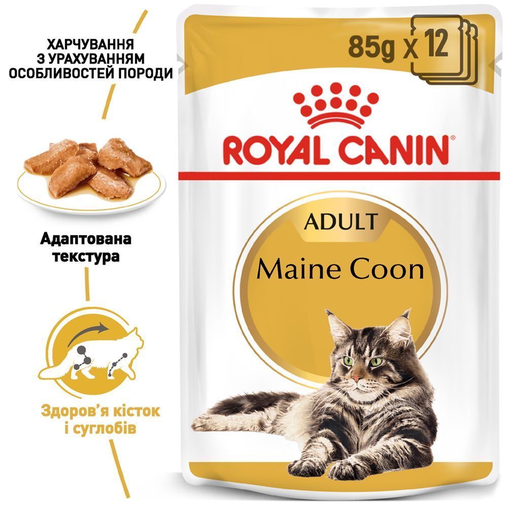 Вологий корм для котів Royal Canin Maine Coon Adult 85 г
