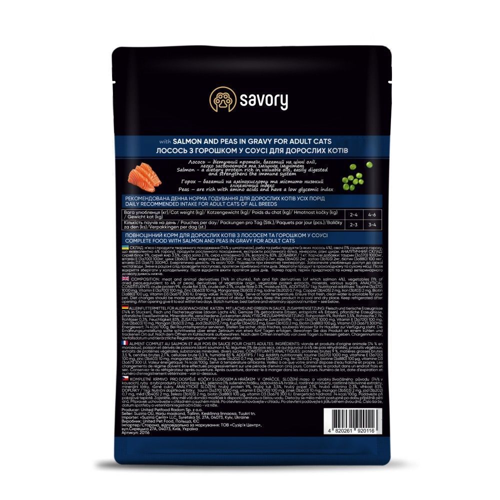 Вологий корм для котів Savory Adult 85 г - лосось та горошок Вологий корм для котів Savory Adult 85 г - лосось та горошок