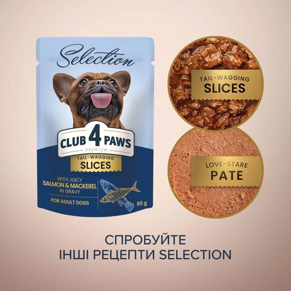 Влажный корм для собак Club 4 Paws Premium Selection Adult 85 г — лосось и макрель Влажный корм для собак Club 4 Paws Premium Selection Adult 85 г — лосось и макрель