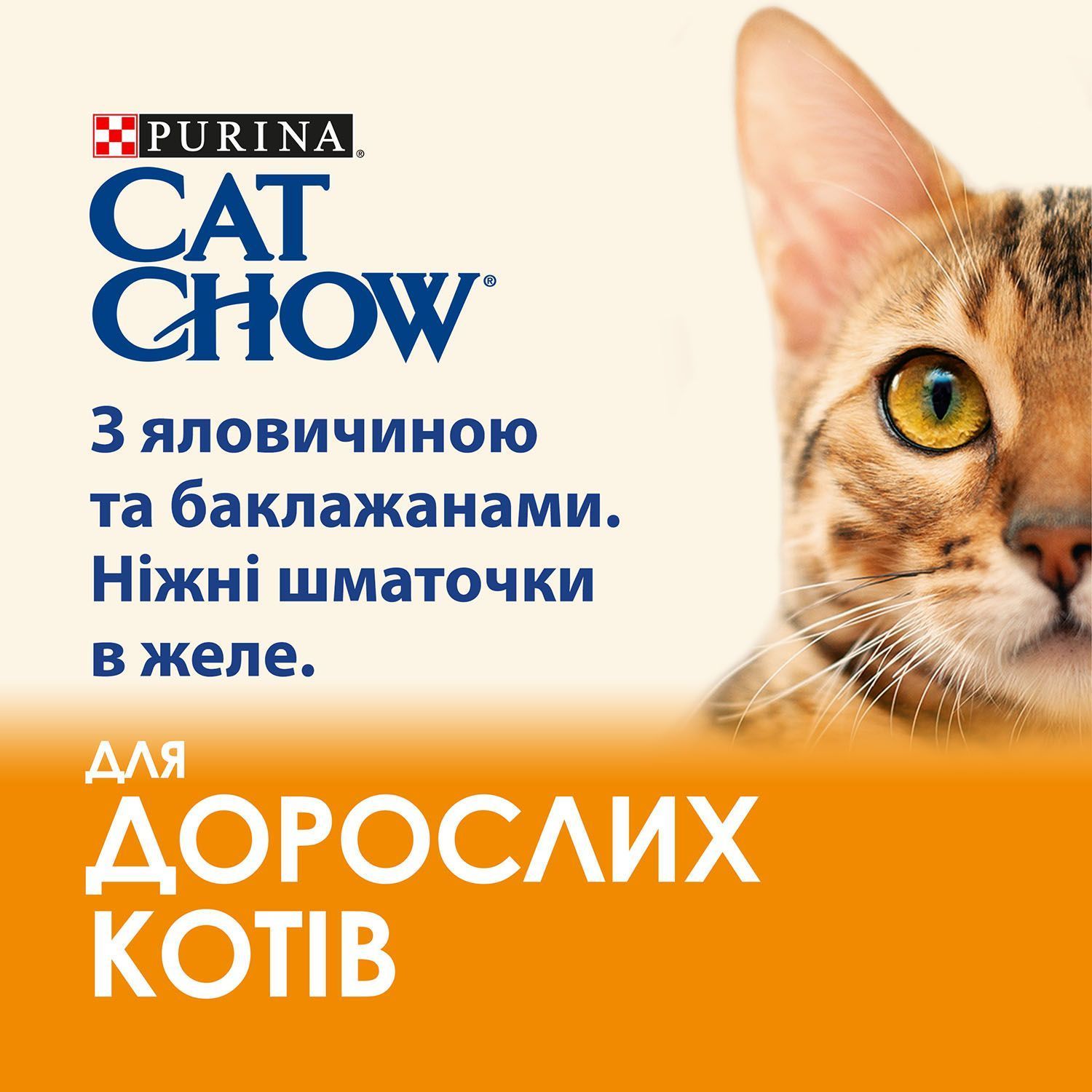Влажный корм для кошек Cat Chow Adult 85 г — говядина и баклажаны