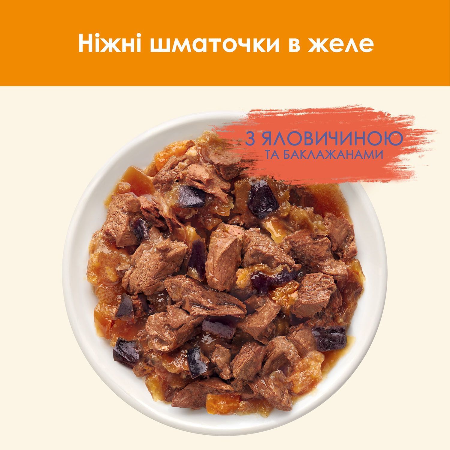 Влажный корм для кошек Cat Chow Adult 85 г — говядина и баклажаны