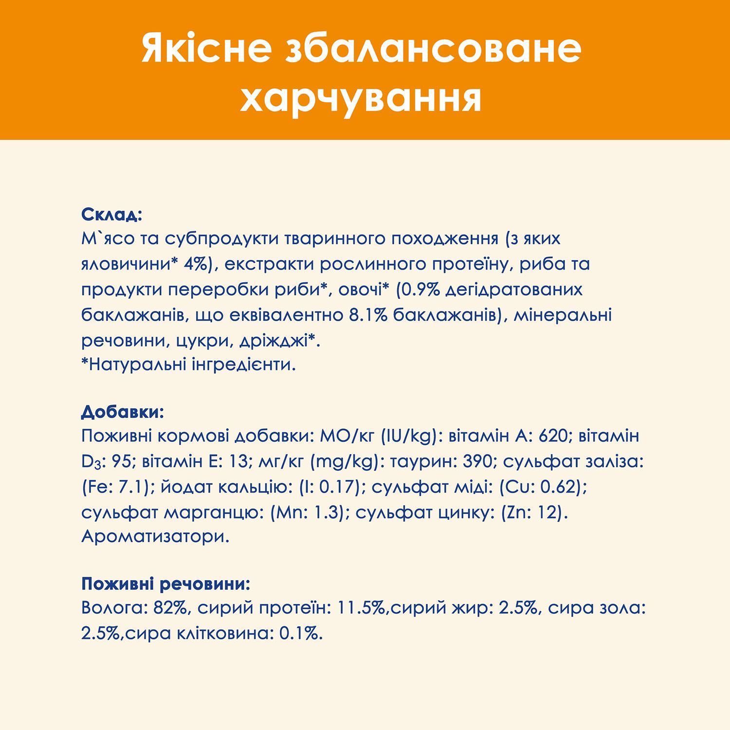 Влажный корм для кошек Cat Chow Adult 85 г — говядина и баклажаны