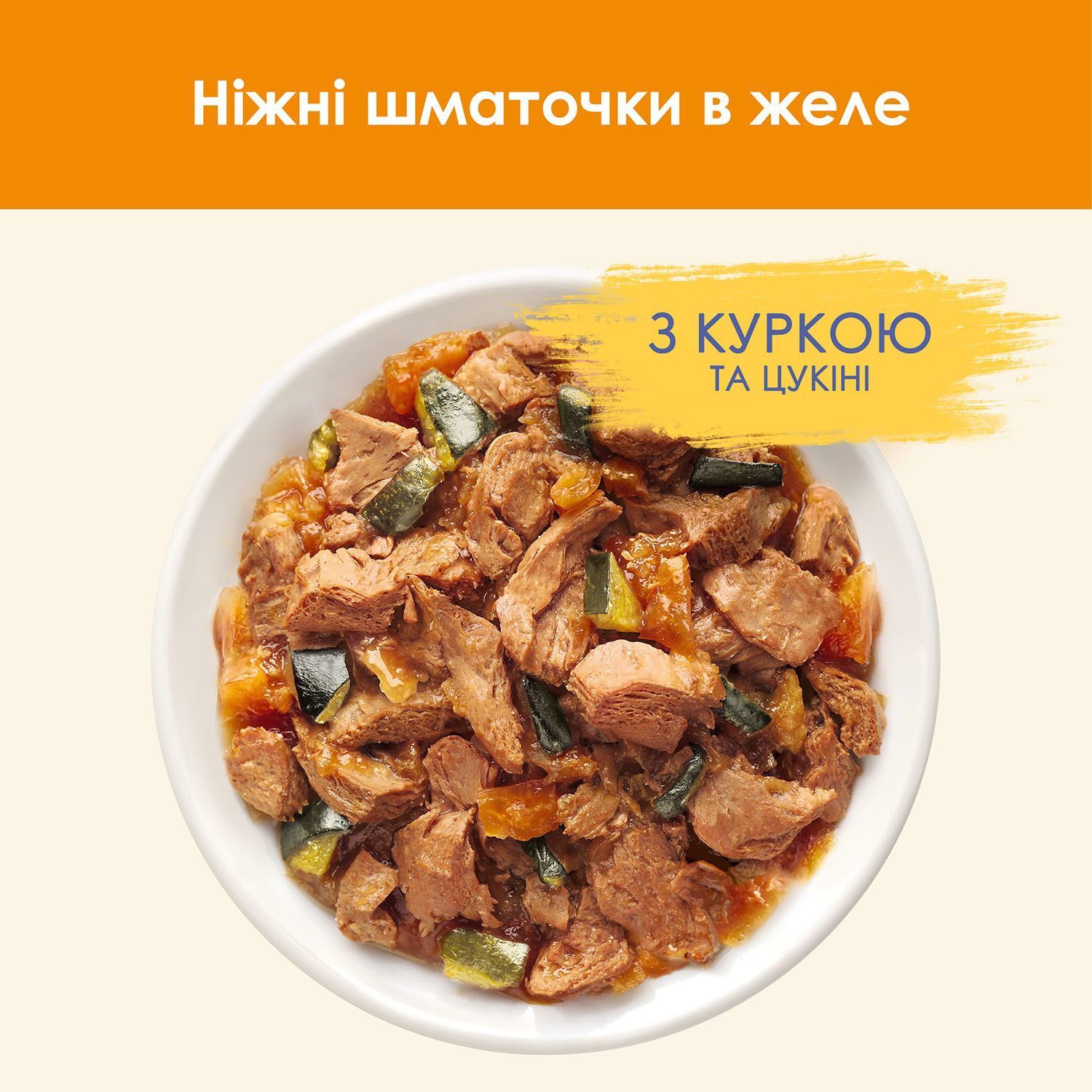 Вологий корм для котів Cat Chow Adult 85 г - курка та цукіні
