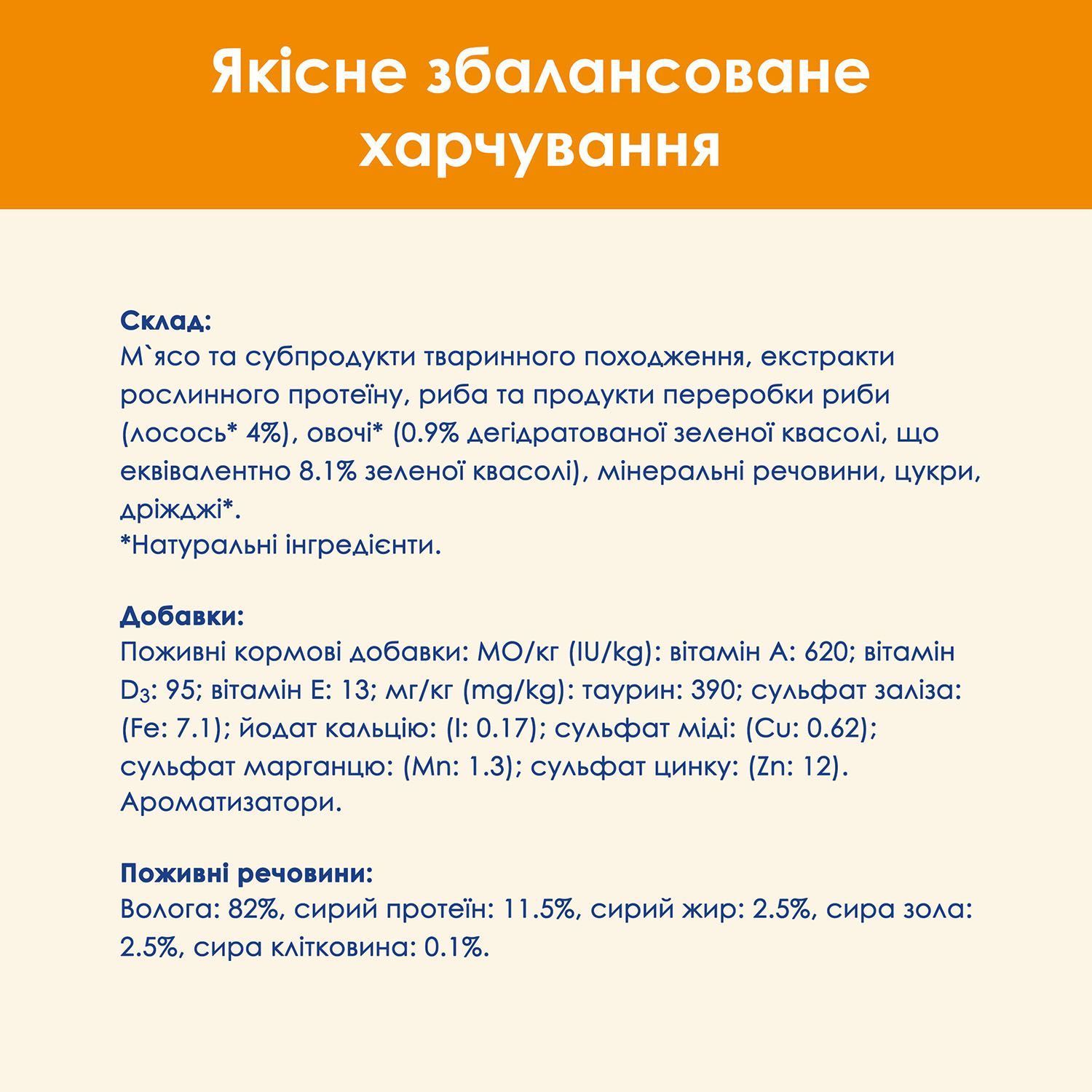Влажный корм для кошек Cat Chow Adult 85 г - лосось и зеленая фасоль