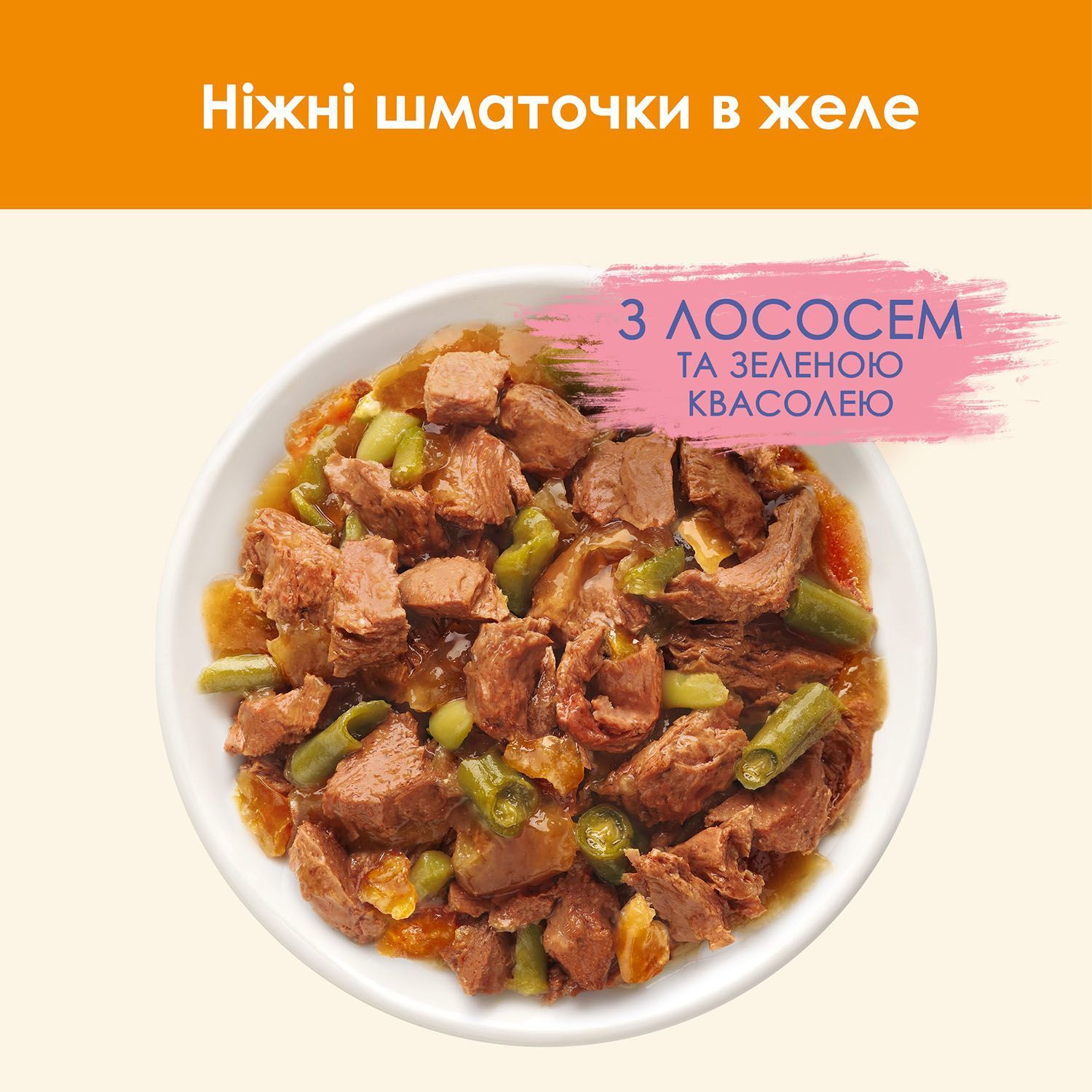 Влажный корм для кошек Cat Chow Adult 85 г - лосось и зеленая фасоль