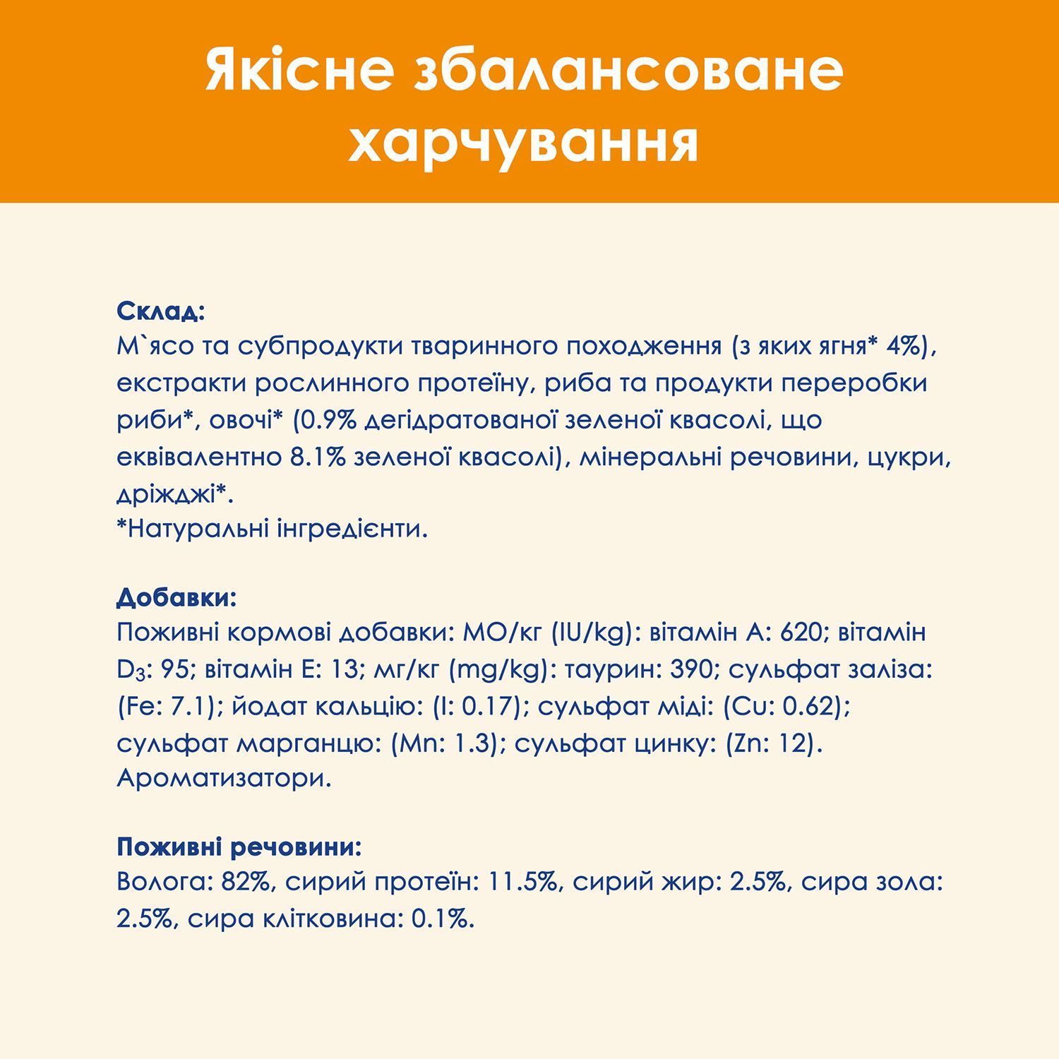 Влажный корм для кошек Cat Chow Adult 85 г — ягненок и фасоль