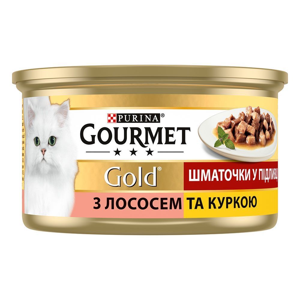 Вологий корм для котів Gourmet Gold Pieces in Gravy 85 г - лосось та курка Вологий корм для котів Gourmet Gold Pieces in Gravy 85 г - лосось та курка