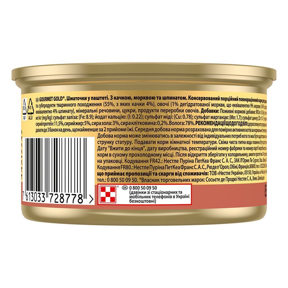 Вологий корм для котів Gourmet Gold Pieces in Pate 85 г - качка, морква та шпинат
