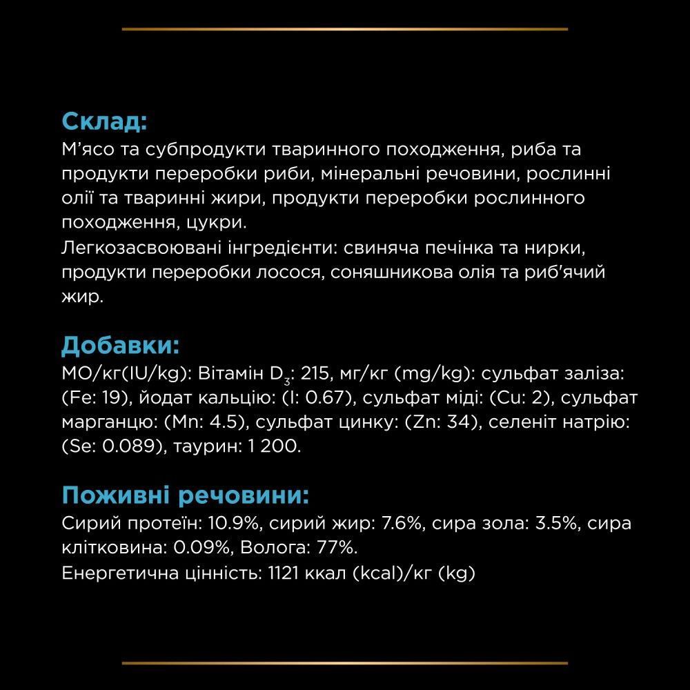 Вологий корм для котів Pro Plan Veterinary Diets CN Convalescence 195 г - асорті
