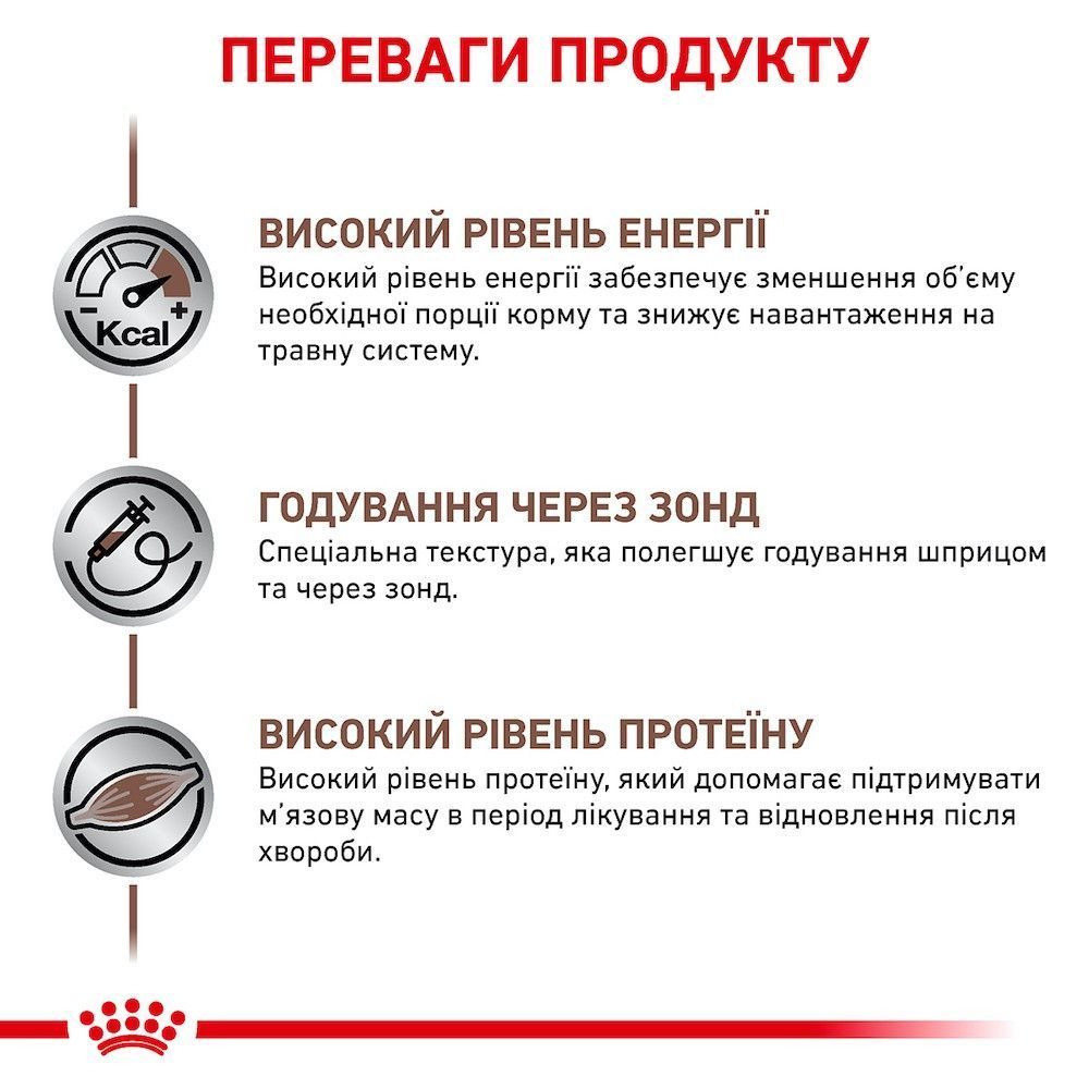Вологий корм для котів Royal Canin Recovery 195 г