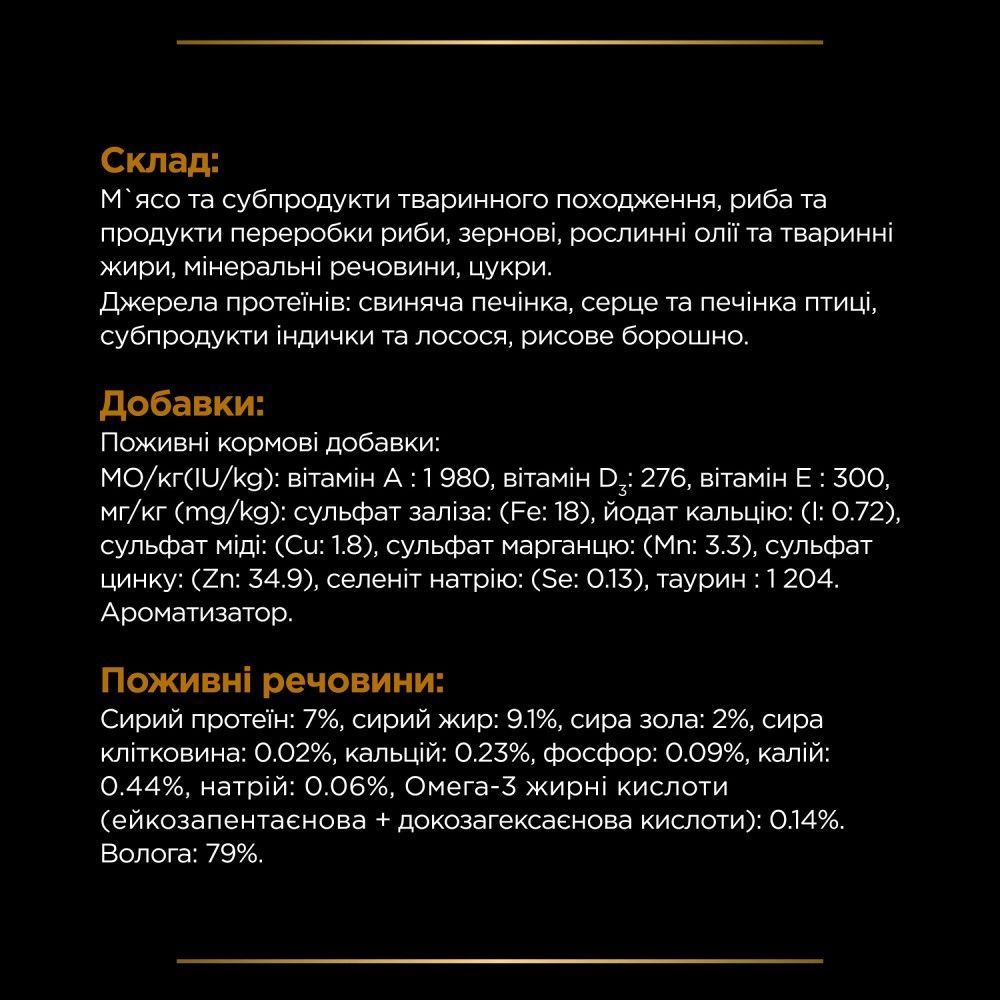 Вологий корм для котів Pro Plan Veterinary Diets NF Renal Function 195 г - асорті
