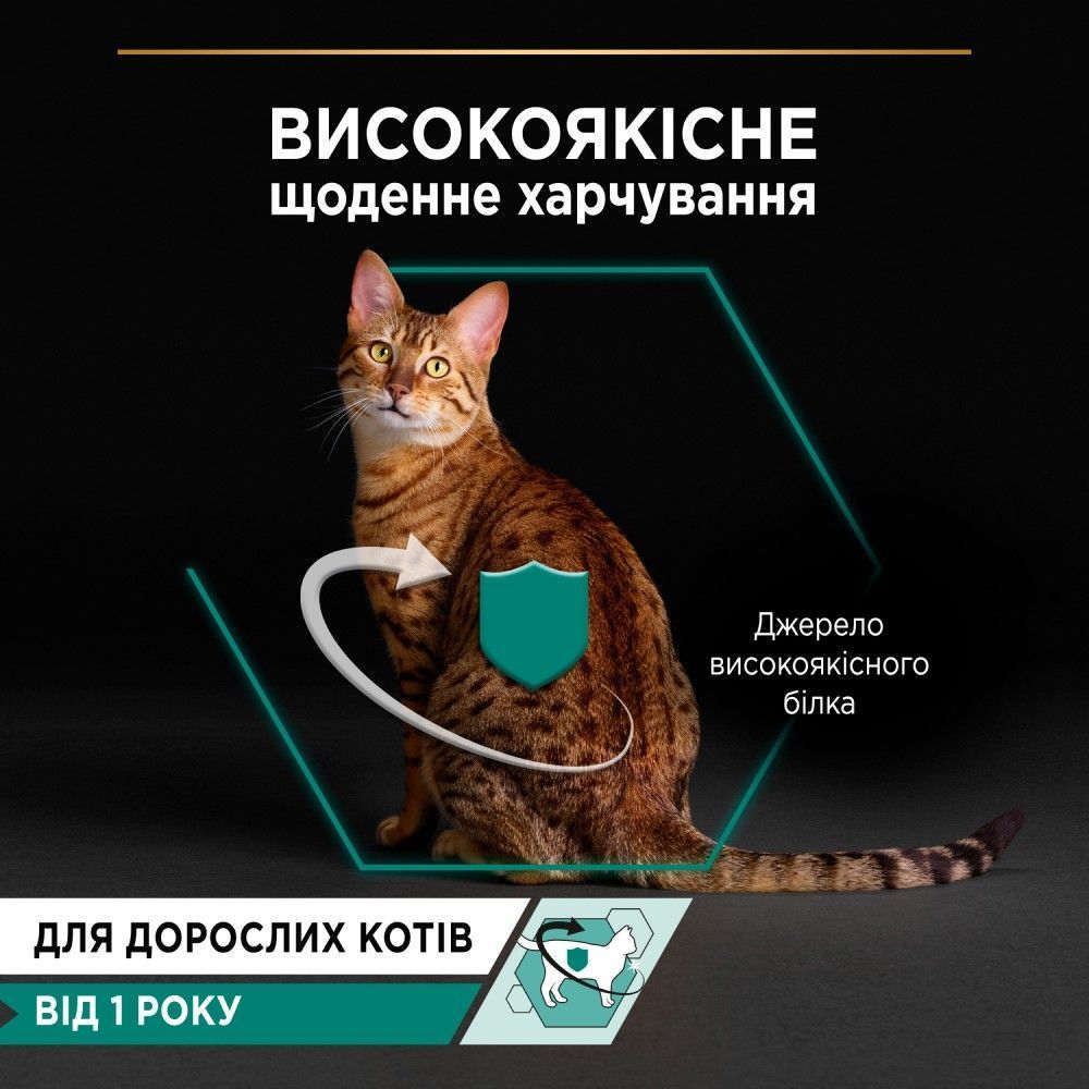 Pro Plan Adult Maintenance влажный корм для кошек 85 г - курица