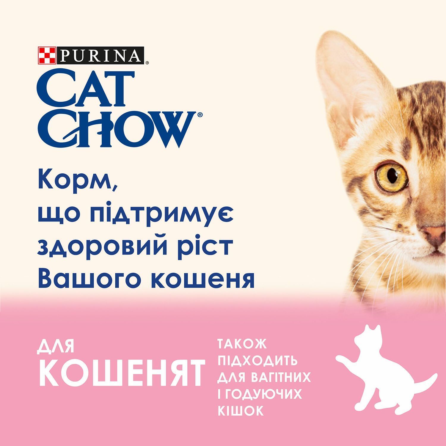 Вологий корм для кошенят Cat Chow Kitten 85 г - індичка та цукіні