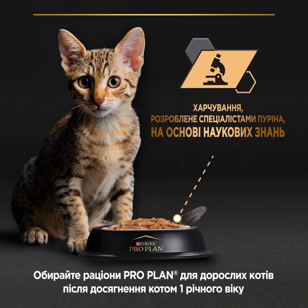 Pro Plan Kitten Healthy Start влажный корм для котят 85 г - курица