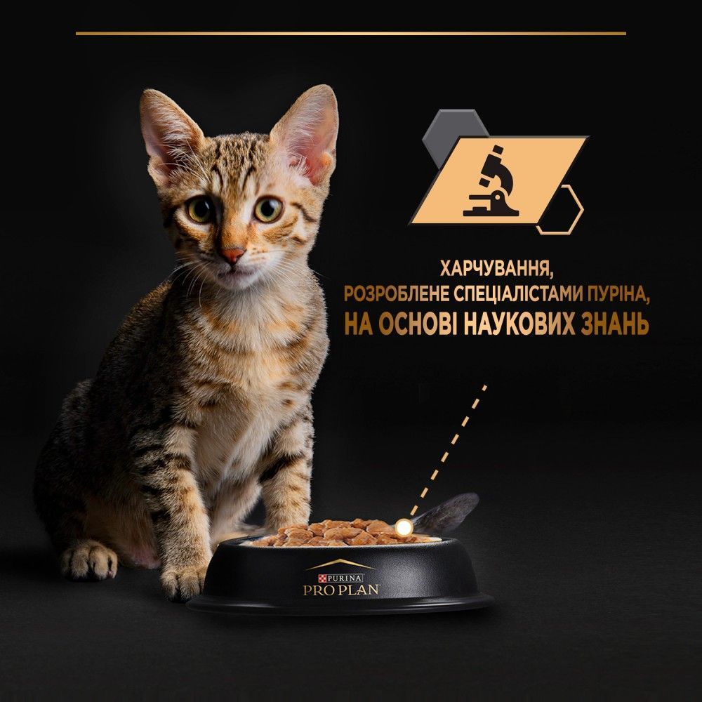 Вологий корм для кошенят Pro Plan Kitten Healthy Start 85 г - індичка