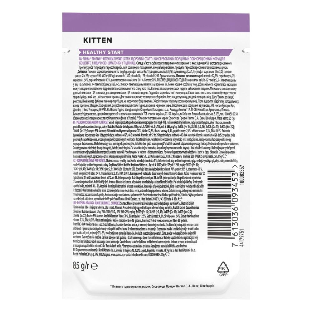 Вологий корм для кошенят Pro Plan Kitten Healthy Start 85 г - індичка