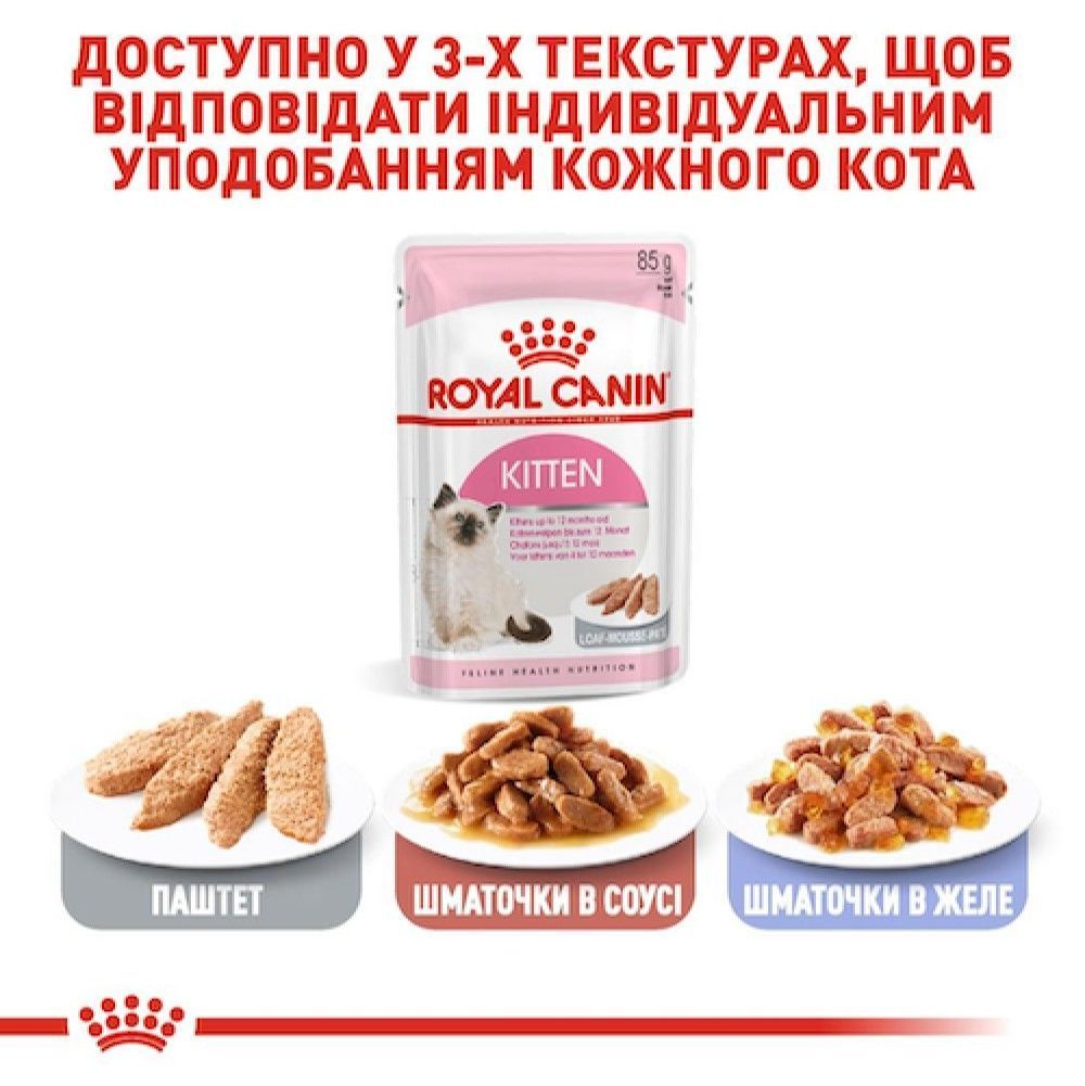 Влажный корм для котят Royal Canin Kitten Mousse 85 г Влажный корм для котят Royal Canin Kitten Mousse 85 г