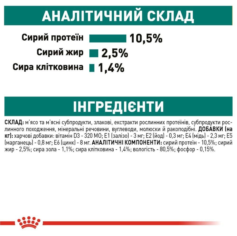 Вологий корм для котів Royal Canin Instinctive 7+ 85 г