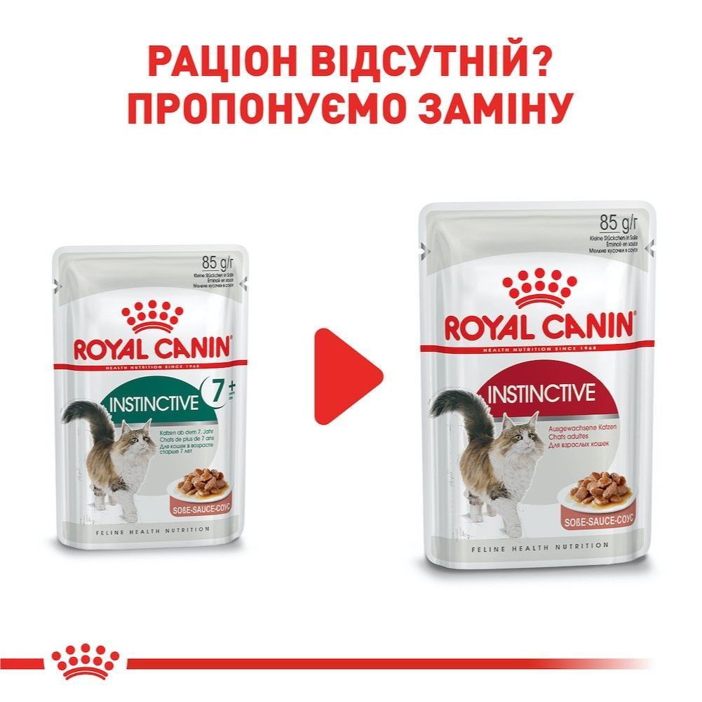 Вологий корм для котів Royal Canin Instinctive 7+ 85 г
